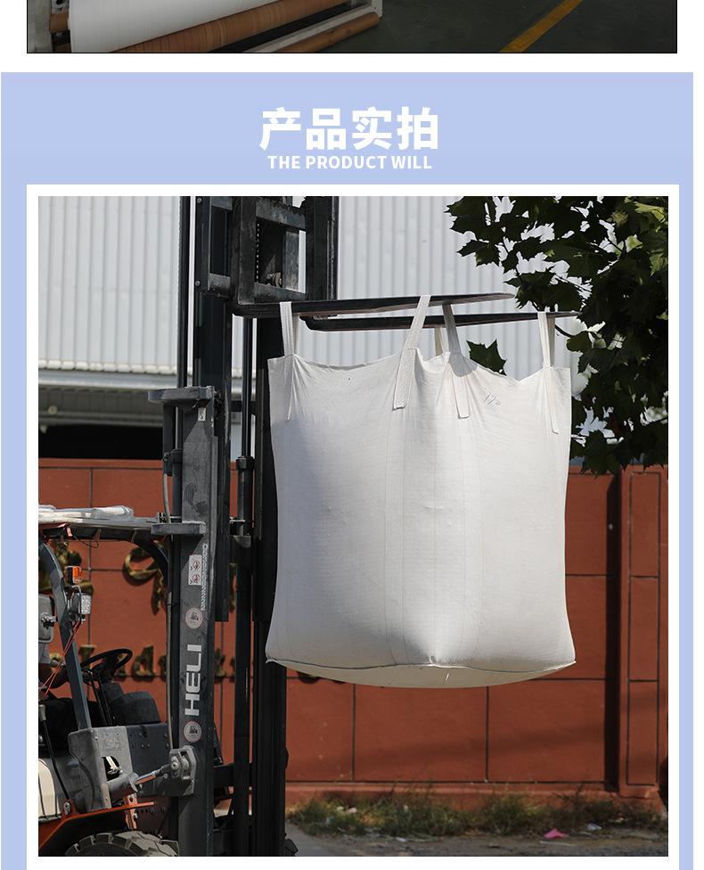 众兴吨包_16.jpg