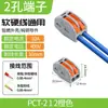 Terminal de Conexão Rápida Pct Conector de Fio Multifuncional Spl-2 Dois em Dois Saída Conector de Encaixe e Combinador de Fios