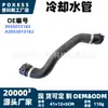 2055013182 En Stock Manguera de Refrigerante Aplicable para Mercedes-Benz Clase C C200 C200L C250 C300 C300L
