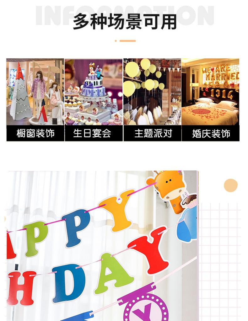动物+圆点字母拉旗_02.jpg