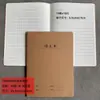 Caderno Grande 16K com Encadernação em Couro, Espessado para Redação em Inglês, Chinês e Lição de Casa de Matemática para Alunos do Ensino Fundamental, Transfronteiriço