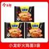Fideos de Pavo Jinmailang, Media Bolsa de Fideos Instantáneos, Fideos Secos de Cangrejo de Pavo Estilo Coreano, Fideos Instantáneos, Snacks de Medianoche, No Requiere Cocción