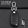 Adecuado para Geely New Vision X3X6 Borui Bo Yue Emgrand GL Bin Yue Xing Yue Cubierta de Protección para Llave de Coche Hebilla