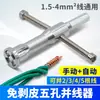 Conector de Fio Totalmente Automático Sem Descascar, Conector de Fio Elétrico, Bloco Terminal Bv, Ferramenta de Emenda de Fio, Fio com Núcleo de Cobre