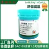 Pasta de Soldadura Sin Plomo de Alta Temperatura Sn98.5Ag1.0Cu0.5 Pasta de Soldadura Ecológica Sac105 Pasta de Soldadura Sin Halógenos