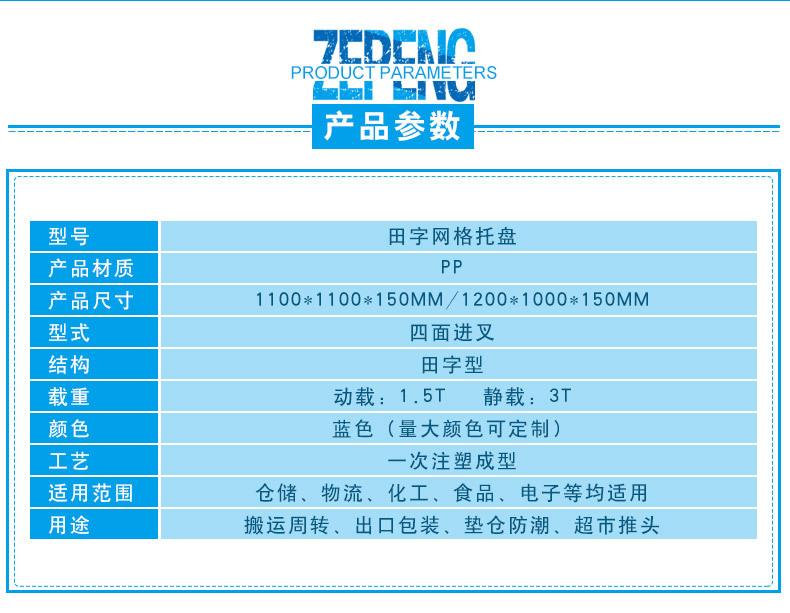 田字托盘_03
