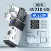 Válvula Solenoide 4V210-08 220V Control Válvula Neumática de Dos Vías Válvula de Aire Bobina 24V Válvula Electrónica de Dos Posiciones Cinco Vías 12V