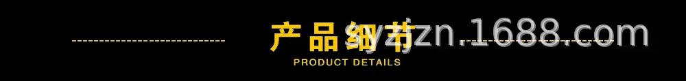 产品细节.jpg