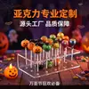 Suporte de exibição de doces acrílico transfronteiriço, Suporte de exibição de decoração de Halloween, Prateleira de armazenamento transparente de alta definição, Personalizável