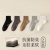 Calcetines 98% algodón para hombre otoño de tubo medio algodón absorbente de sudor algodón antibacteriano desodorante sin costuras color liso anti-pilling pies sin olor