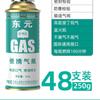 Dongyuan Card Furnace Tanque de Gás Gás Liquefeito Gás Cartão Conveniente Pequeno Tanque de Gás Gás À Prova de Explosão Pequeno Cilindro de Gás