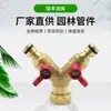 Conector de latón macizo en forma de Y para jardinería, desviador de riego de conexión rápida de dos vías, conector divisor para grifo