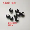 Accesorios para Máquinas de Mahjong: Bloques de Goma, Resortes de Silicona, Resortes de Tracción, Engranajes de Paraguas, Ruedas de Motor, Bloques de Goma, Rodillos de Placa Grande, Engranajes