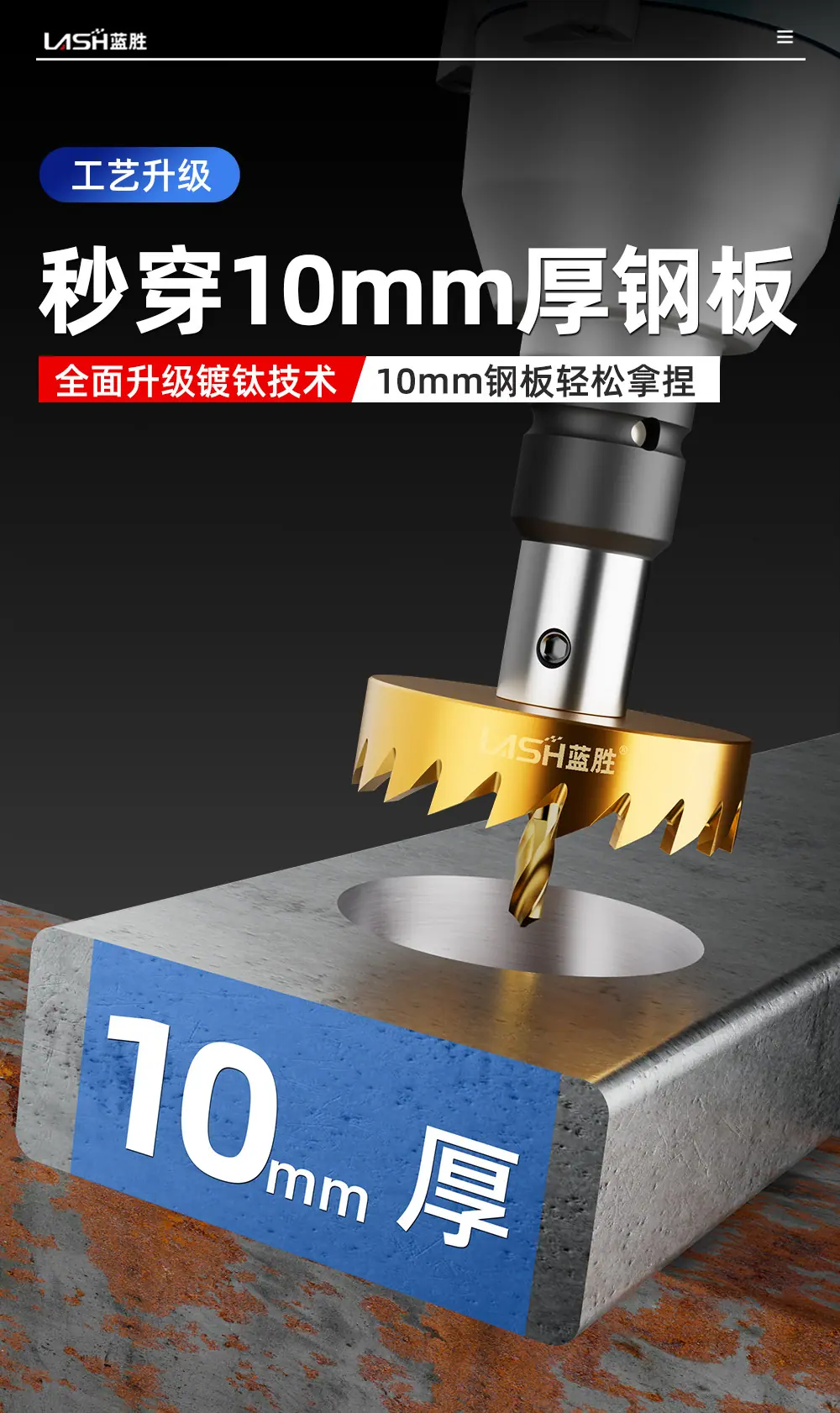电动扳手高速钢开孔器详情页改_03.jpg