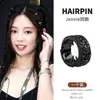 Pinza Pequeña Redonda de Metal Estilo Jennie para Flequillo, Pinza Lateral de Frente para Mujer, Peine Pequeño Accesorio para el Cabello