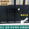 Pantalla de Privacidad a Prueba de Lluvia y Sol para Balcón, Barandilla de Ventana Antitaifón, Red de Protección Anticaídas, Protector de Lluvia para Unidad Exterior de Aire Acondicionado