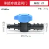 Tubería de PE Rosca Exterior Doble Manguito Válvula de Bypass Recta Accesorios para Tubería de PE Tubería de PVC Accesorios para Cintas de Riego por Goteo Cintas Aspersoras