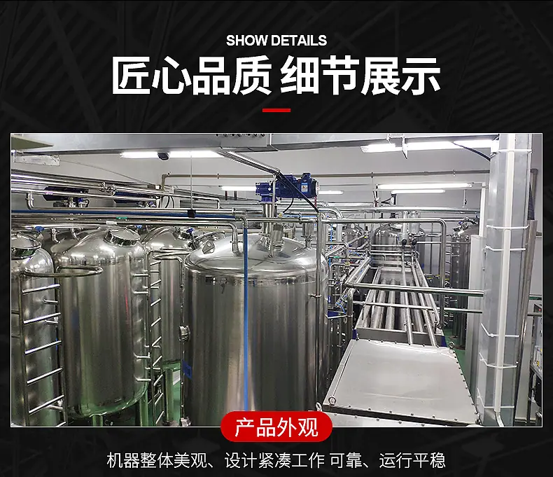 8牛奶制品生产线_07