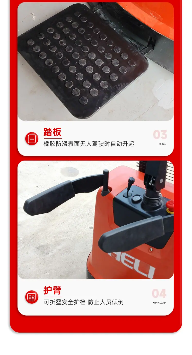 17-堆高车：合力站驾CDD20-JF详情页_08.jpg