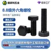 Tornillos de Alta Resistencia 8.8, Negro, de Fabricante, Rosca Completa y Media Rosca, Hexagonales Externos Extendidos para Sitios de Construcción de Estructuras de Acero