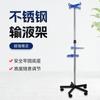Soporte de infusión de acero inoxidable hospitalario para el hogar de pie móvil soporte para colgar aguja soporte de gota de agua altura ajustable