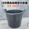 Cubo de Goma Resistente a Impactos de 10 Litros, Cubo para Mortero, Cubo Negro de Goma para Obra, Cubo de Agua, Cubo para Agua de Pozo