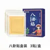 Patch Juwantang Gui Zhi à Prova de Vento, Compressa Quente Herbal para Ombros e Pescoço, Patch de Gengibre, Patch Aquecedor de Pescoço com Moxabustão, Atacado e Dropshipping