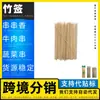 Fabricante de Espetos Descartáveis de Bambu Espetos de Bambu Frango Bang Bang Espetos de Aço em Forma de U Espetos de Bambu de Xinjiang Brinquedos Seguros para Espetar Espetos
