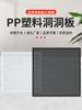 Procesamiento de Tablero de PP Blanco Tablero con Agujeros Perforados Partición de Filtro de Nylon Estante de PE Tablero para Colgar Tablero de Plástico Tablero Perforado Personalización