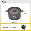 Olla Caliente de Gran Capacidad de 4L, Juego de Ollas para Exteriores de Aleación de Aluminio Ultraligero, Olla de Cocina para Acampar para 3-5 Personas, Wholesale de Utensilios de Cocina para Exteriores