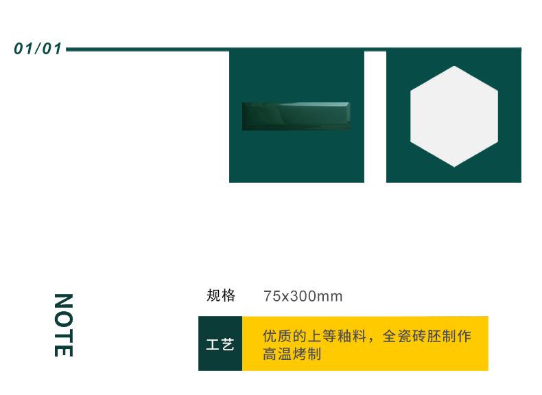 网红砖详情页_03.jpg