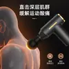 Pistola de Massagem Muscular Fascial para Homens, Pistola de Máscara Cervical Multifuncional para Meninas, Personalização Transfronteiriça da Pistola de Máscara Cervical