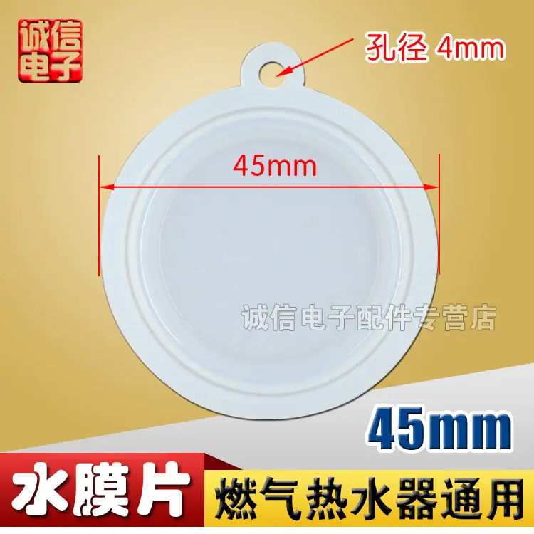 水膜片-分类白45