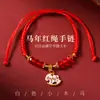 Pulseira do Ano do Cavalo 2026 Ano Zodiacal Corda Vermelha Tecida à Mão Estilo Étnico Acessório de Mão Presente de Ano Novo