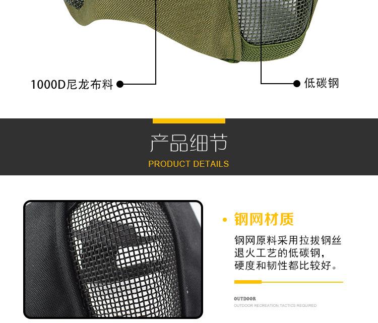 MK034-2代-半面护耳版-透气钢丝面罩_06.jpg