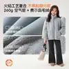Pudding Haru coleção de inverno: Blusas forradas com fleece para meninas, novos estilos de inverno 2026, agasalhos quentes reversíveis para crianças