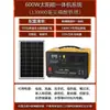 Sistema Gerador Solar para Uso Doméstico, Conjunto Completo de Geração de Energia Fotovoltaica 220V, Fonte de Alimentação Móvel para Exterior, Armazenamento de Bateria de Lítio