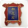 Imanes de Nevera con Placa de la Ciudad Prohibida, Pegatinas Magnéticas de Resina Estilo Jardín Imperial y Palacio Frío, Decoración para el Hogar Cultural y Creativa China al por Mayor