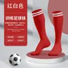 Meias de futebol atacado masculinas cano longo antiderrapantes desodorantes combate fundo toalha meias de cano curto verão grossas meias esportivas profissionais