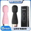 Laile Mini pequeno bastão AV carregamento USB conversão de frequência choque forte vibrador de masturbação feminino portátil suprimentos para adultos