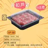 Caja de Plástico Desechable tipo Blíster para Comida Rápida para Llevar Caja de Empaque Rectangular Gruesa de Gama Alta para Lonchas de Res y Cordero Rollo de Carne