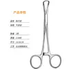 Pinzas Shunxing para toalla de pelo pinzas de acero inoxidable para levantar toallas pinzas quirúrgicas para toallas de médico pinzas para tela pinzas para toallas con agujero pinzas de agarre