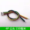 Fio Terminal 1.25 2P3P4P5P6P Fio de Conexão Ar-Ar Fio Plugável Macho-Fêmea Terminal de Fio Eletrônico com Passo de 1.25mm