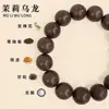 Recursos para Fabricantes Venta al por Mayor Pulseras Hechas a Mano DIY Gu Yuan para Parejas, Regalos Esenciales con Fragancia Duradera