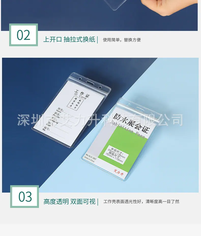 防水软质卡套详情图客户版PSD_01 (8)