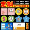 Cartões de PVC Personalizados Antifalsificação para Fichas de Jogo, Pontos Educacionais e de Treinamento, Cartões de Membro, Cartões-Presente Recarregáveis para Refeições e Beleza