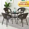 Mesa de Té Pequeña Simple para Balcón para Uso Doméstico, Adecuada para Apartamentos Pequeños, Mesa de Té para Beber Té para Sala de Estar, Mesa de Té Pequeña de Ratán y Juego de Sillas, Mesa Redonda de Vidrio