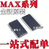 Novo Max1711Eeg Max1717Eeg Max3262Cag Max3514Eep Patch Ssop24