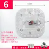 Módulo de lámpara de techo luz de acento mecha fuente de luz lente lámpara luz cálida 220V lámpara ventilador panel de lámpara redondo lámpara LED individual