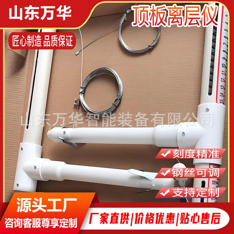 顶板离层仪7.jpg